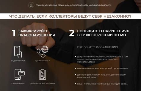 Действия коллекторов в случае невыплаты обязательных платежей