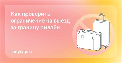 Действия при случайной поездке за рубеж с обязательствами перед кредиторами