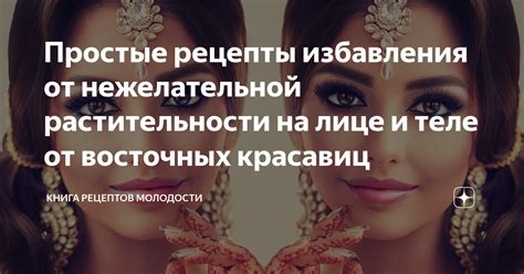 Деликатные методы избавления от нежелательной краски на коже