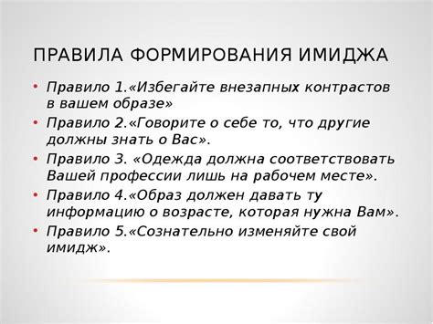 Держите баланс: избегайте излишеств в вашем образе