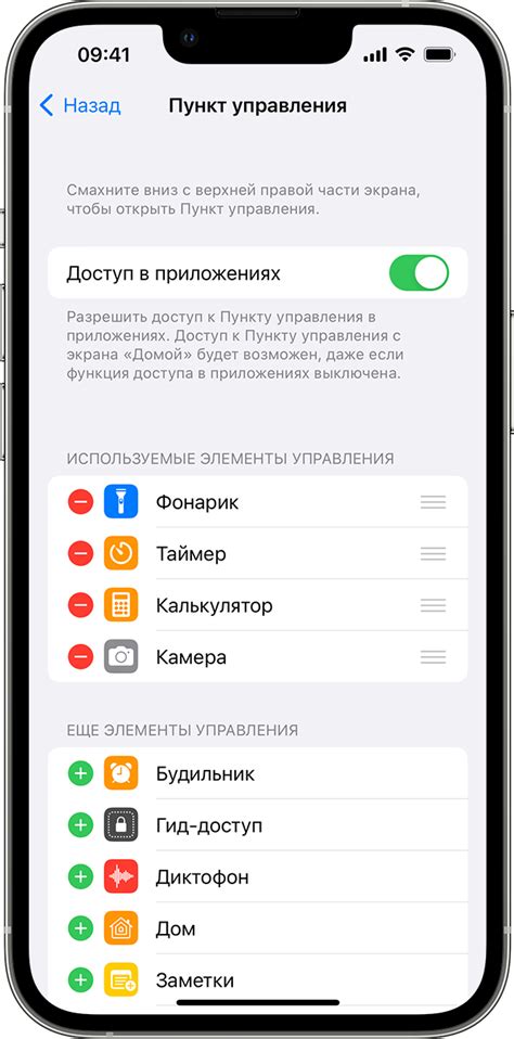 Детальное руководство: настройка автоматического кликера на устройствах iPhone или iPad