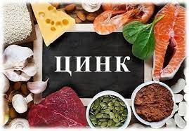 Дефицит цинка: причины и последствия