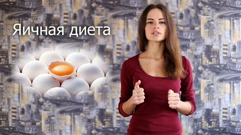 Диета: плюсы и минусы