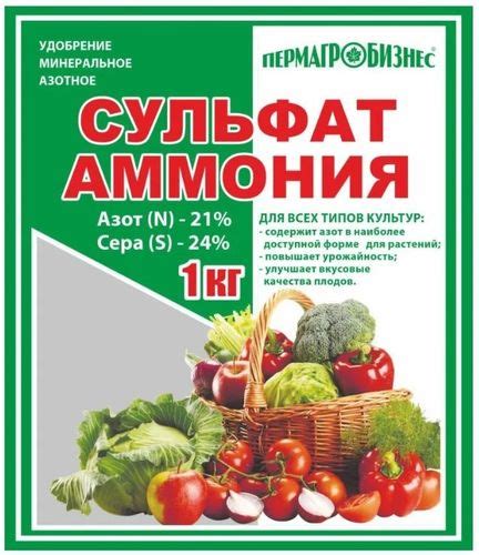 Для чего нужно использовать сульфат аммония в огороде?