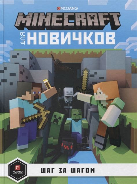 Добавление в игру Minecraft уникального оружия Силы: шаг за шагом