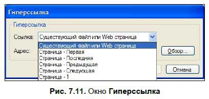 Добавление интерактивной гиперссылки в сообщение/комментарий: шаги и инструкция