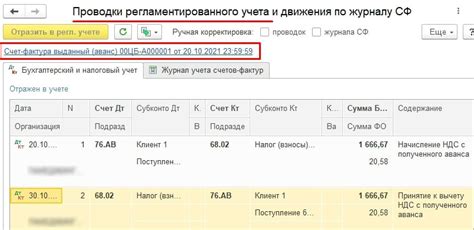 Добавление информации о покупателе/продавце в счет-фактуру: основные шаги