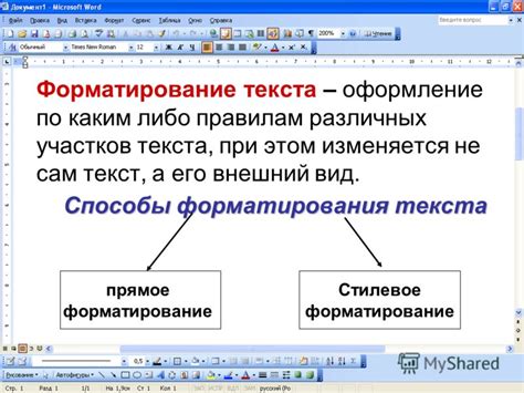 Добавление и форматирование текста в схеме действий