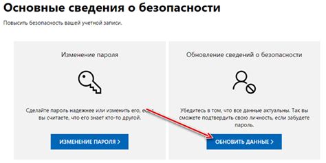 Добавление личной информации и описания аккаунта