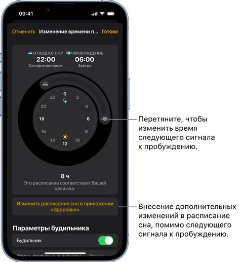 Добавление нового будильника на iPhone 10XS