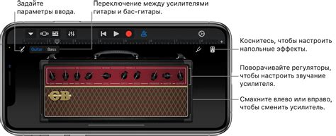 Добавление эффектов и фильтров к мелодии в GarageBand