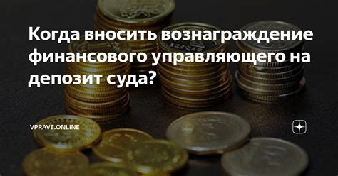 Добавочное вознаграждение: важный элемент финансового поощрения
