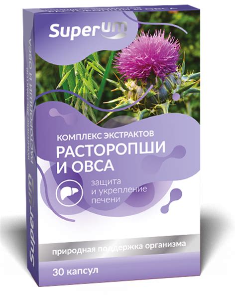 Дозировка расторопши и рекомендации по приему