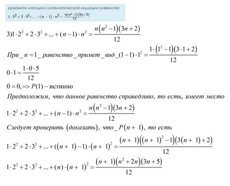 Доказательство с помощью математической индукции