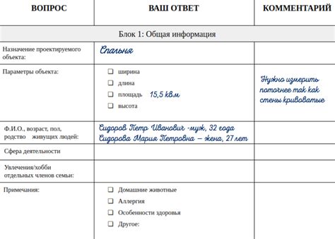 Документирование и передача технического задания дизайнеру