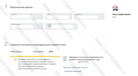 Документы и данные для онлайн-проверки кода Пенсионного Фонда России