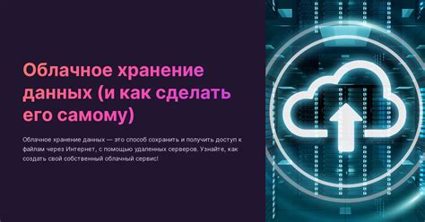 Дополнительные возможности платформы eseecloud: облачное хранение и удаленный доступ