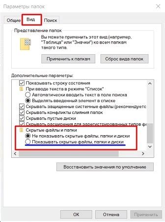 Дополнительные инструменты для управления и просмотра скрытых носителей данных