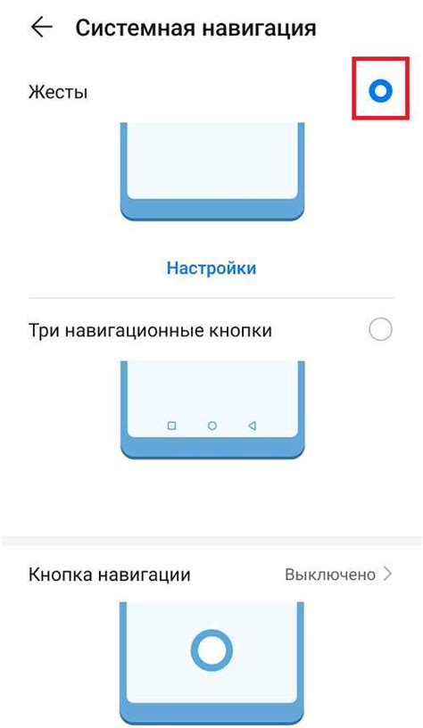 Дополнительные рекомендации по управлению функцией переключения доступа на смартфоне Honor