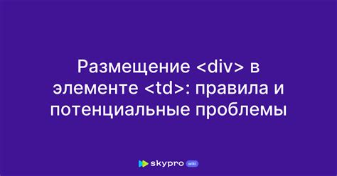 Дополнительные символы и потенциальные проблемы