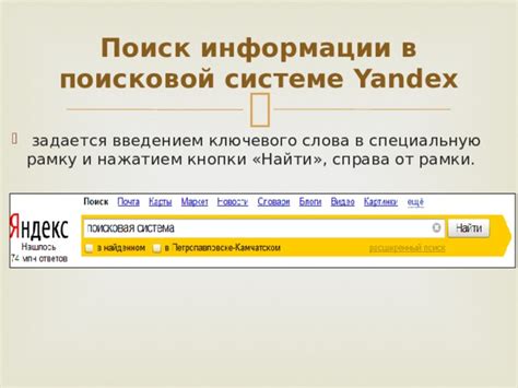 Дополнительные функции режима приватности в поисковой системе Yandex