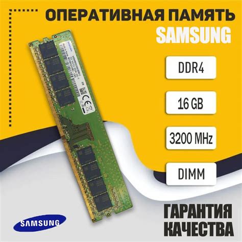 Достижение стабильной работы оперативной памяти на частоте 3200 МГц: ключевые рекомендации