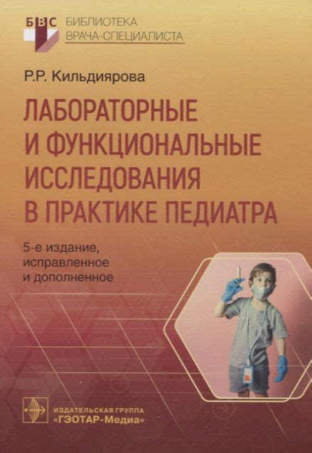 Достижения: Применение результатов исследования в практике