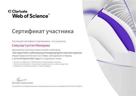 Доступ к квартилю научного журнала Web of Science из дома: осуществимо ли это?