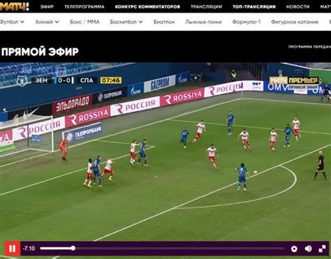 Доступ к трансляциям МФК Match TV на компьютере