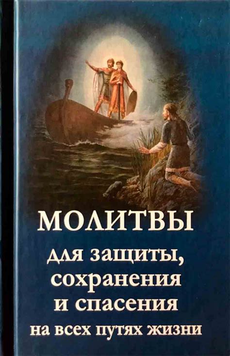 Духовный измерение кольца на пути спасения и сохранения: Внутренняя сила, пронизывающая жизнь