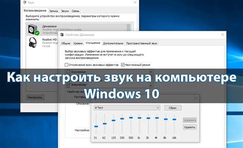 Если отсутствует переключатель, найдите альтернативные способы настройки звука