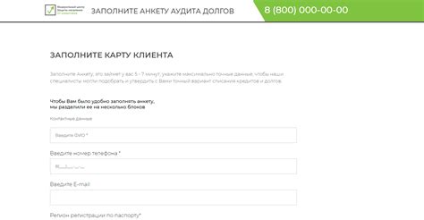 Если предусмотрена анкета, заполните ее