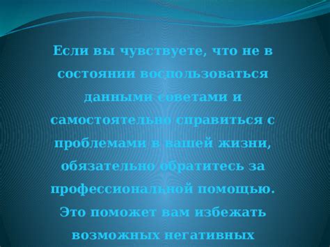 Если самостоятельно не получается, воспользуйтесь профессиональной помощью