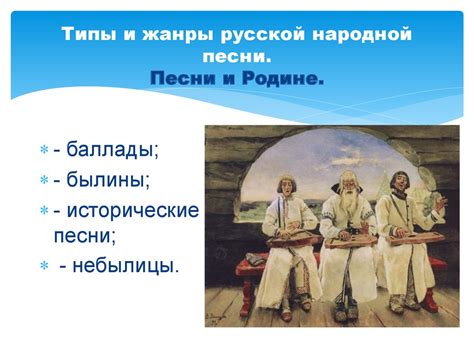 Жанры народной устной традиции и их связь с культурными особенностями народов