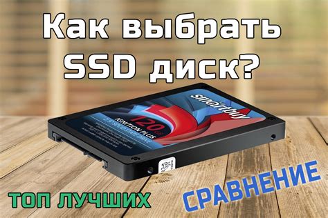 Жесткий диск или SSD: какой накопитель выбрать для игровой машины