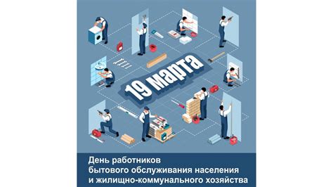 Жилищно-коммунальный комплекс: эtapы включения в список субъектов естественной однородной сферы