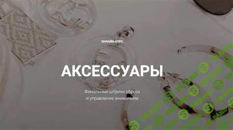 Завершение работы: снятие трафарета и финальные штрихи