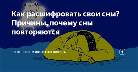 Загадочное обозначение грабительства в сновидениях