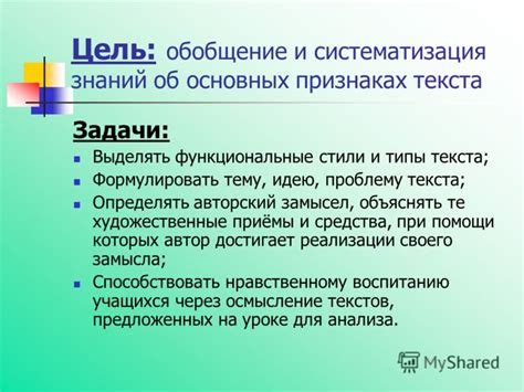 Загадочность и тайны текста