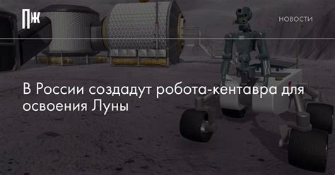 Заголовок: Шаг 2: Этапы создания основы для кентавра