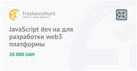 Загрузка и установка платформы для разработки JavaScript