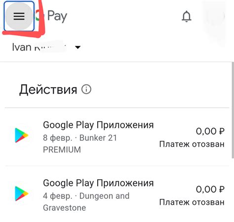 Загрузка и установка специального приложения из Google Play Store