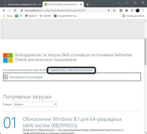 Загрузка и установка DirectX 9 с официального сайта Microsoft