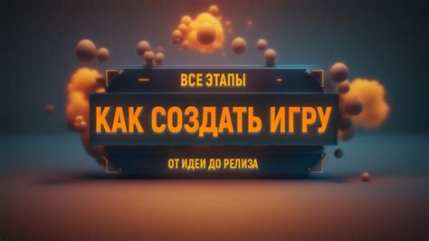 Загрузка популярной игры на компьютер: основные этапы