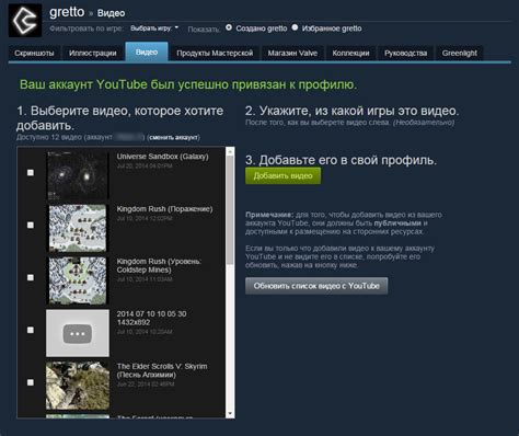 Загрузка творческих проектов в центр отправки сообщества Steam