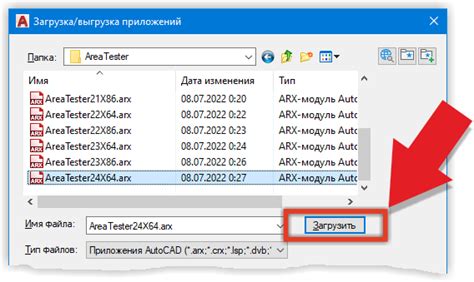 Загрузка установочного файла приложения AutoCAD