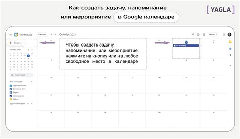 Задайте временное напоминание, например, "За 1 день"