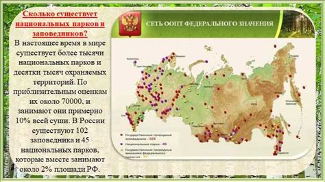 Задачи и роль Ильменского заповедника в сохранении природного наследия 