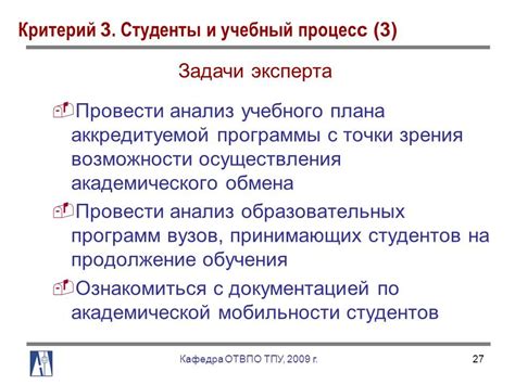 Задачи эксперта по отбору кадров удаленно: ориентирование на профессионализм и эффективность