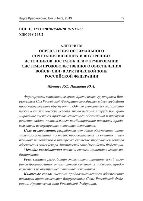 Законодательные основы: требования ГОСТа при формировании источников